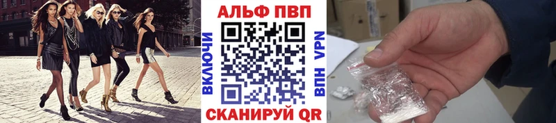 А ПВП кристаллы  наркотики  Гвардейск 