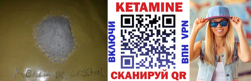 КЕТАМИН VHQ  Гвардейск 