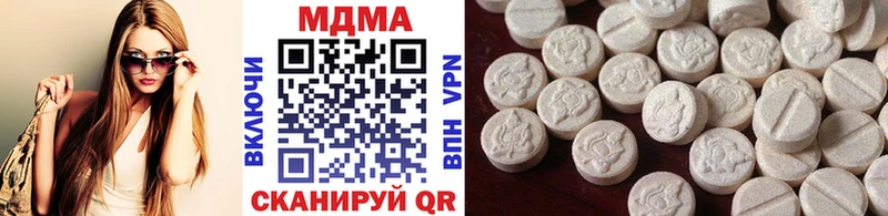 МДМА Molly  купить  сайты  Гвардейск 