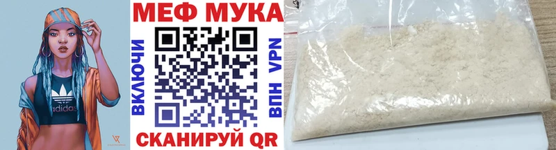 как найти наркотики Гвардейск МЯУ-МЯУ 4 MMC