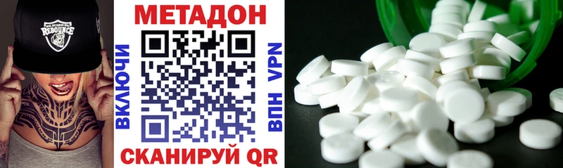 Метадон VHQ  blacksprut ссылки  Гвардейск 