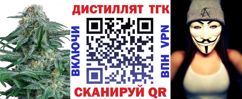 ТГК концентрат  ОМГ ОМГ ссылка  Гвардейск 